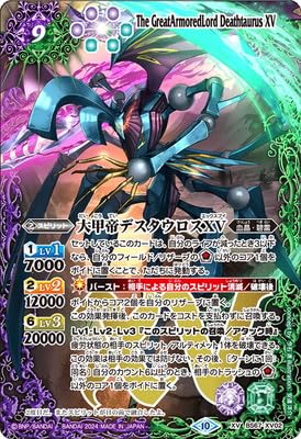 Amazon.co.jp: BS67-XV02 大甲帝デスタウロスXV XV : おもちゃ